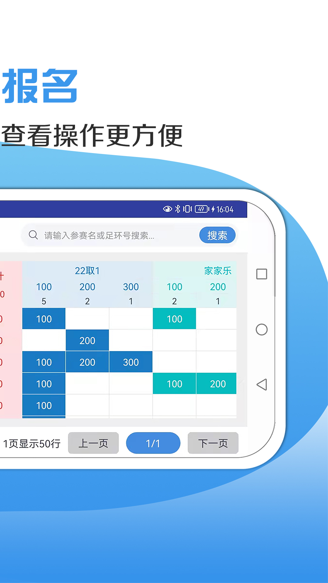 咕咕信鸽软件封面