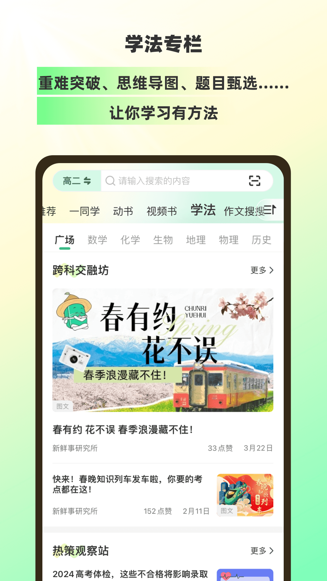 包学习软件封面