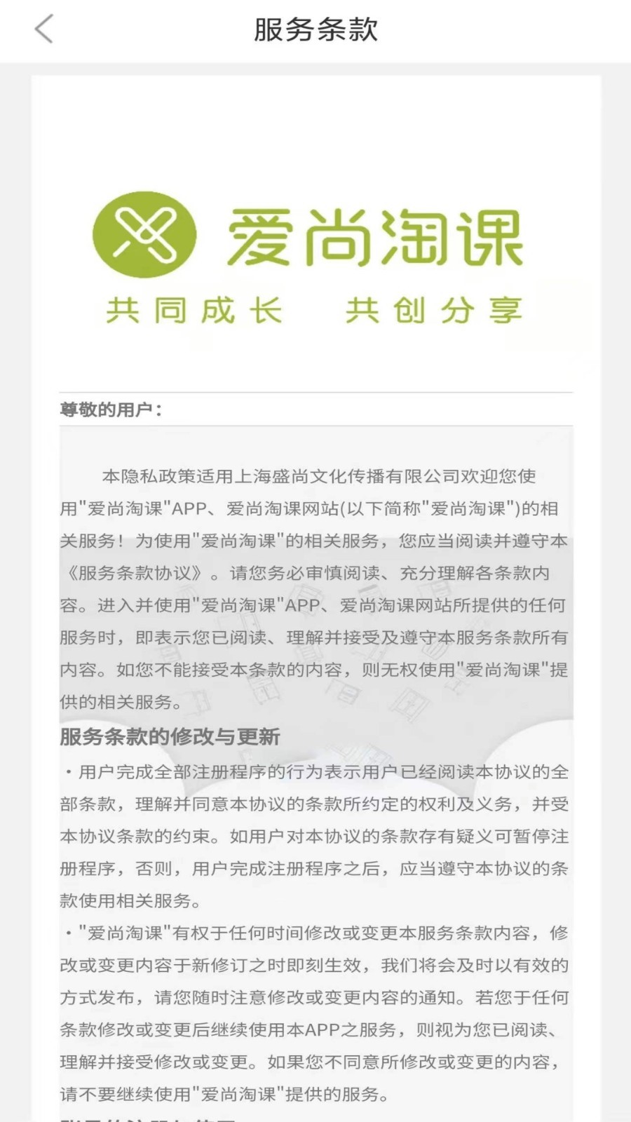 爱尚淘课软件封面