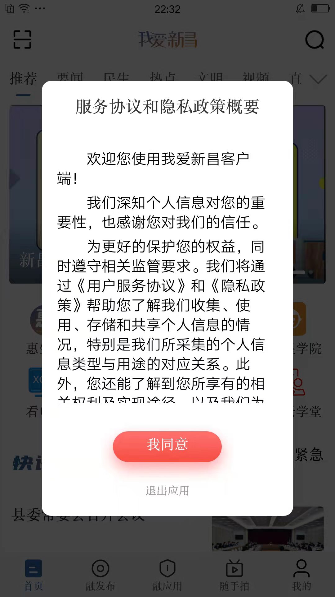 我爱新昌