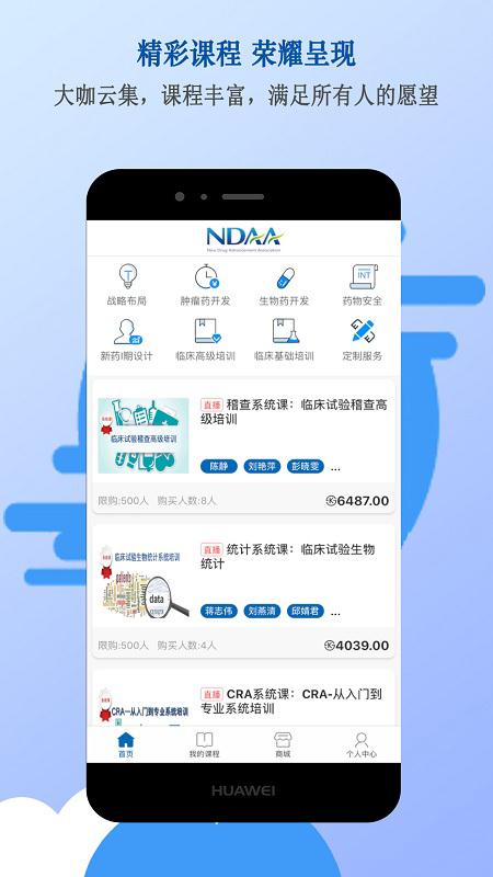 NDAA软件封面