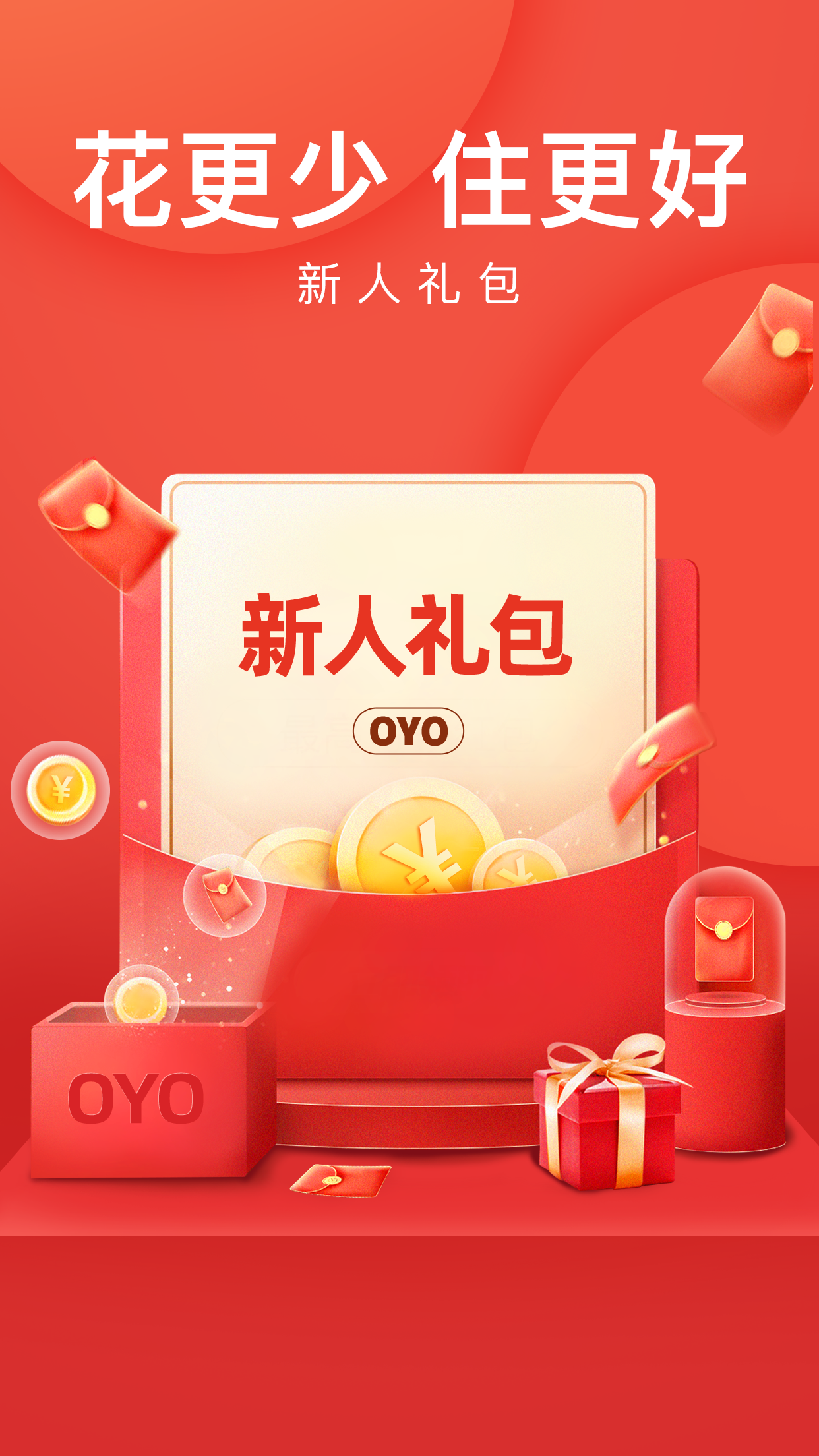 OYO酒店软件封面