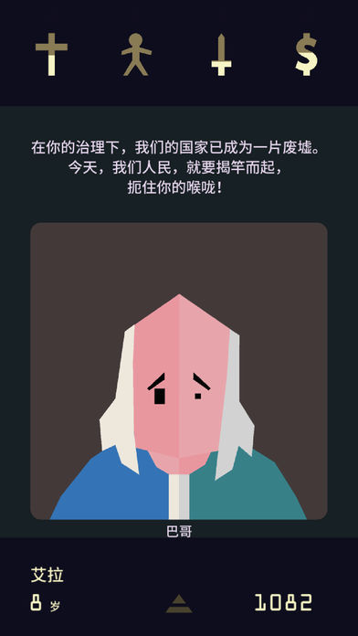 王权：女王陛下