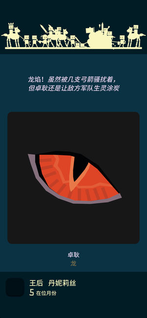 王权权力的游戏ios