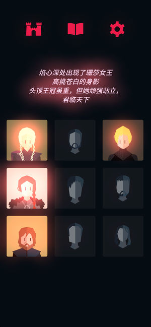 王权权力的游戏ios