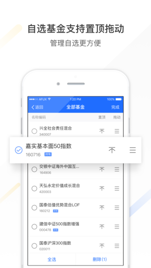 蚂蚁财富ios