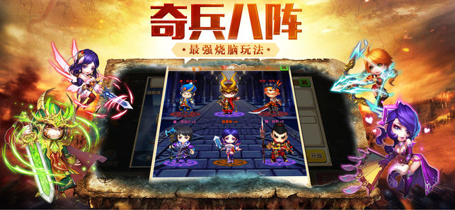 诸葛神将online手游ios