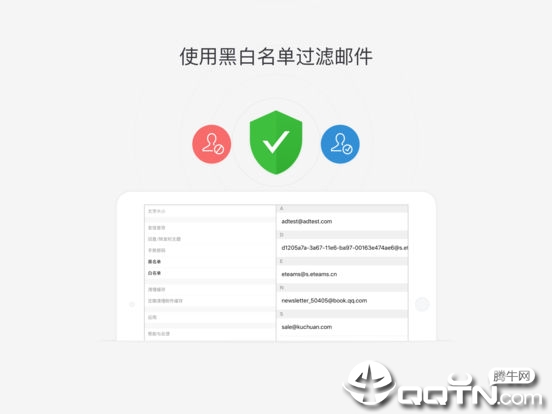 QQ邮箱ipad软件封面