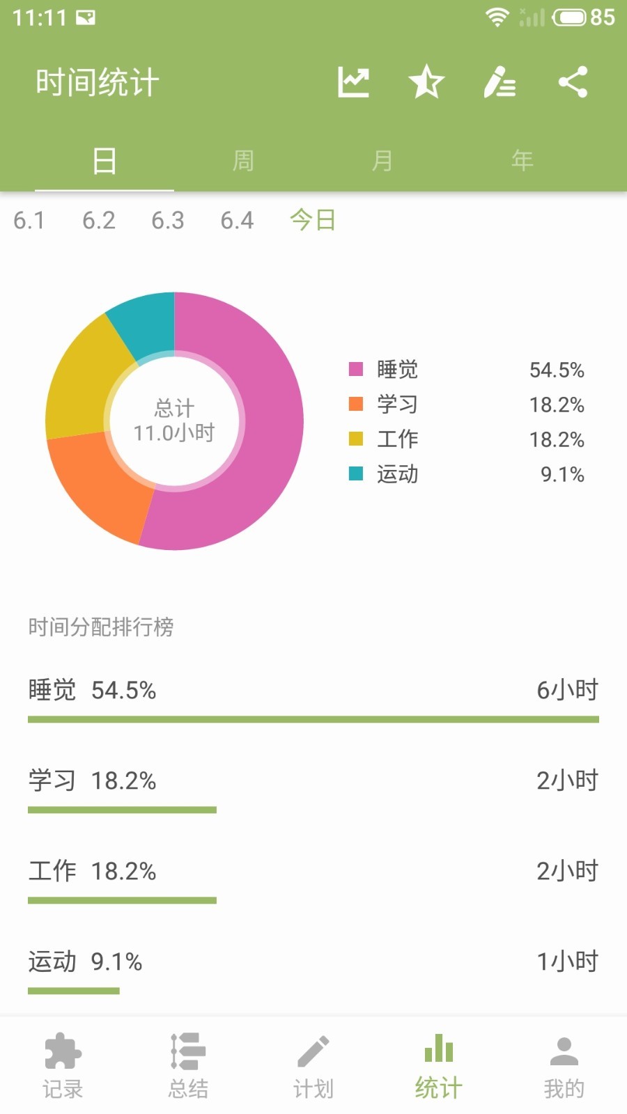 块时间软件封面