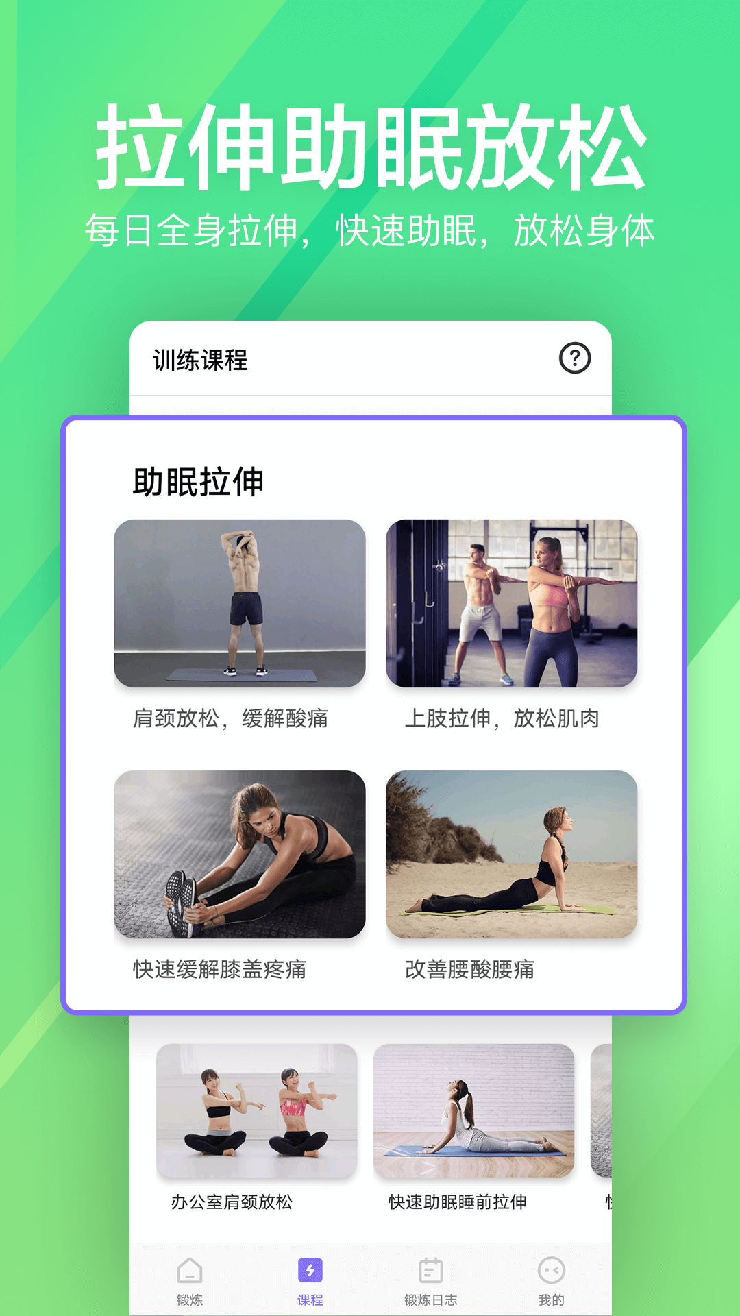 运动健身速成fit软件封面