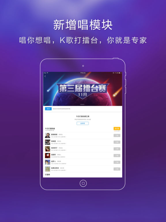 酷狗音乐ipad软件封面