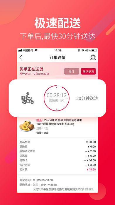 飞牛网APP