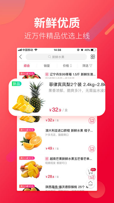 飞牛网APP