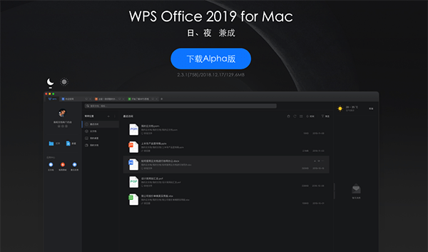 WPS Office 2019