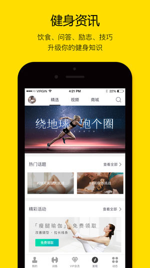 FitTime即刻运动ios