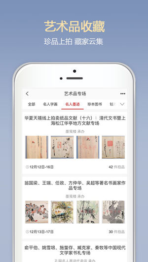 孔夫子旧书网ios