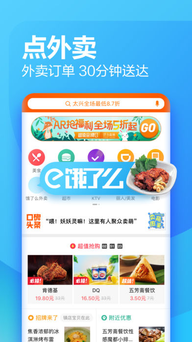 口碑ios