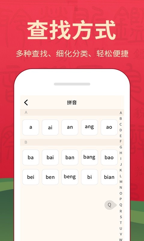 字典词典大全