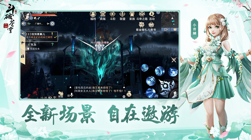 斗破苍穹：斗帝之路