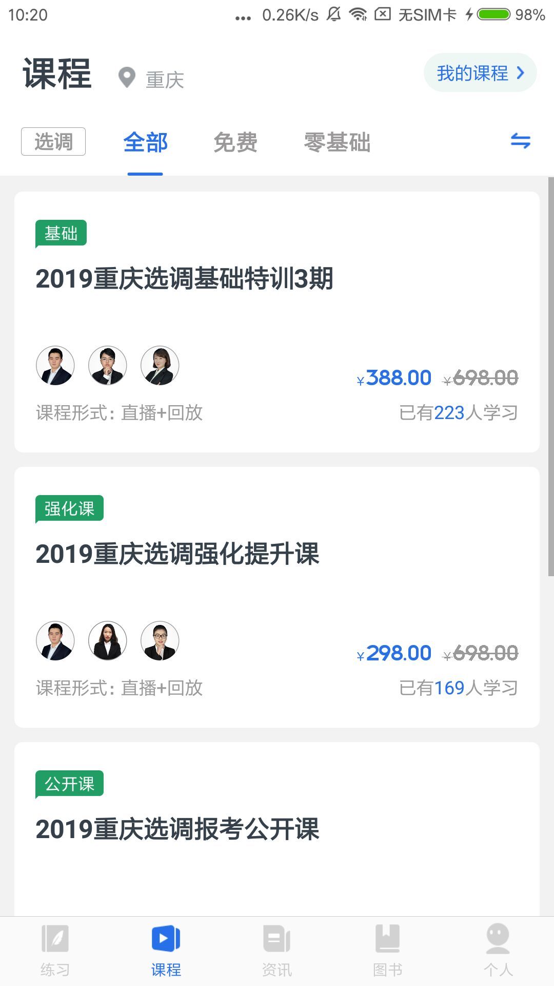 金标尺公考软件封面