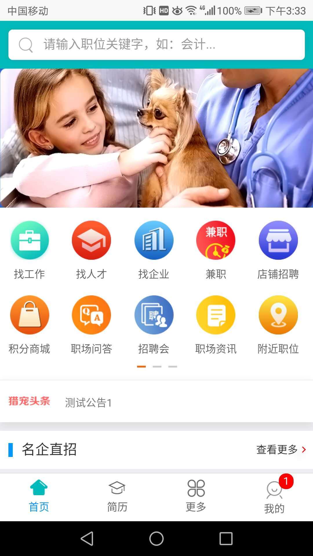 猎宠网软件封面