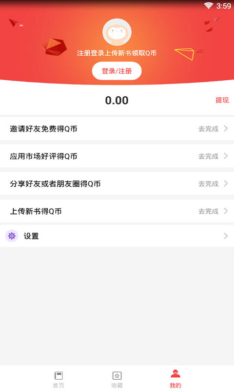 答案圈软件封面