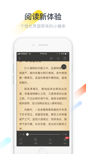 纵横小说iOS