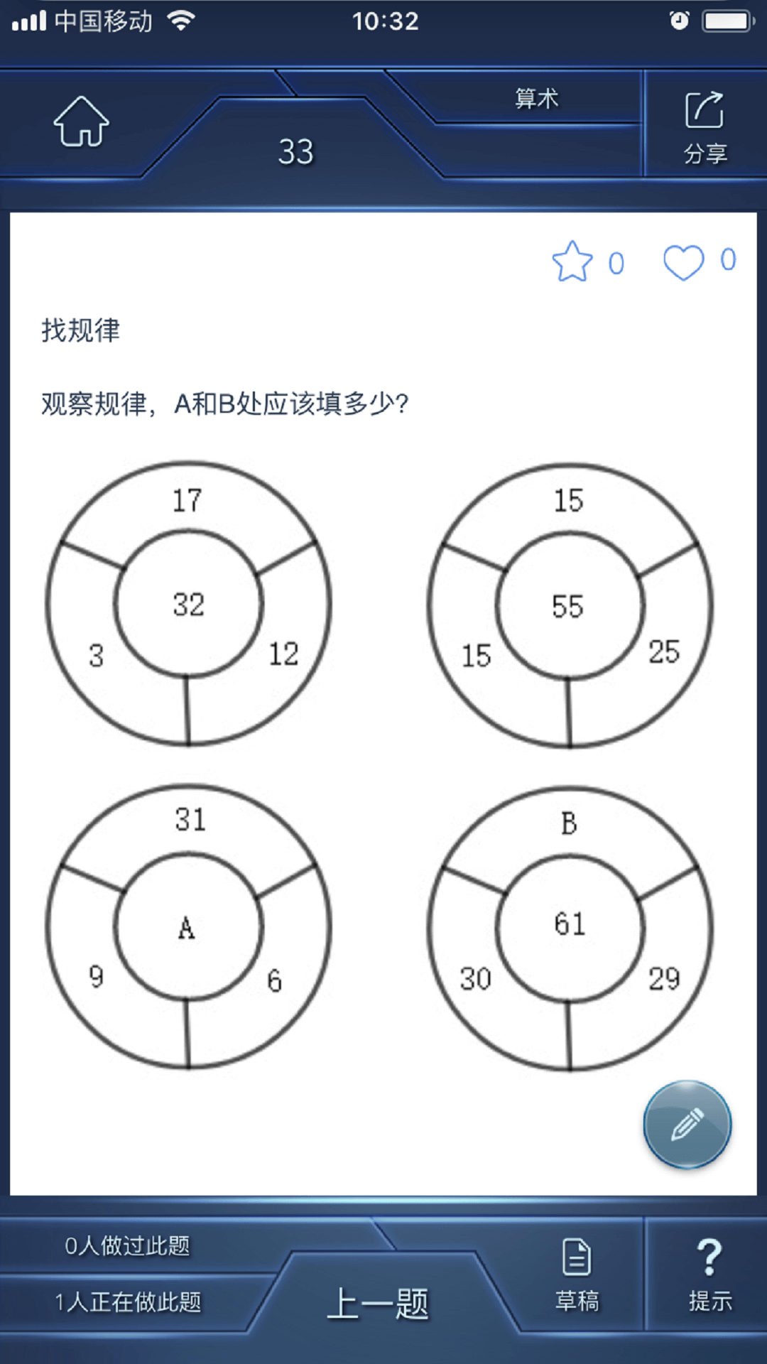 数学长征软件封面