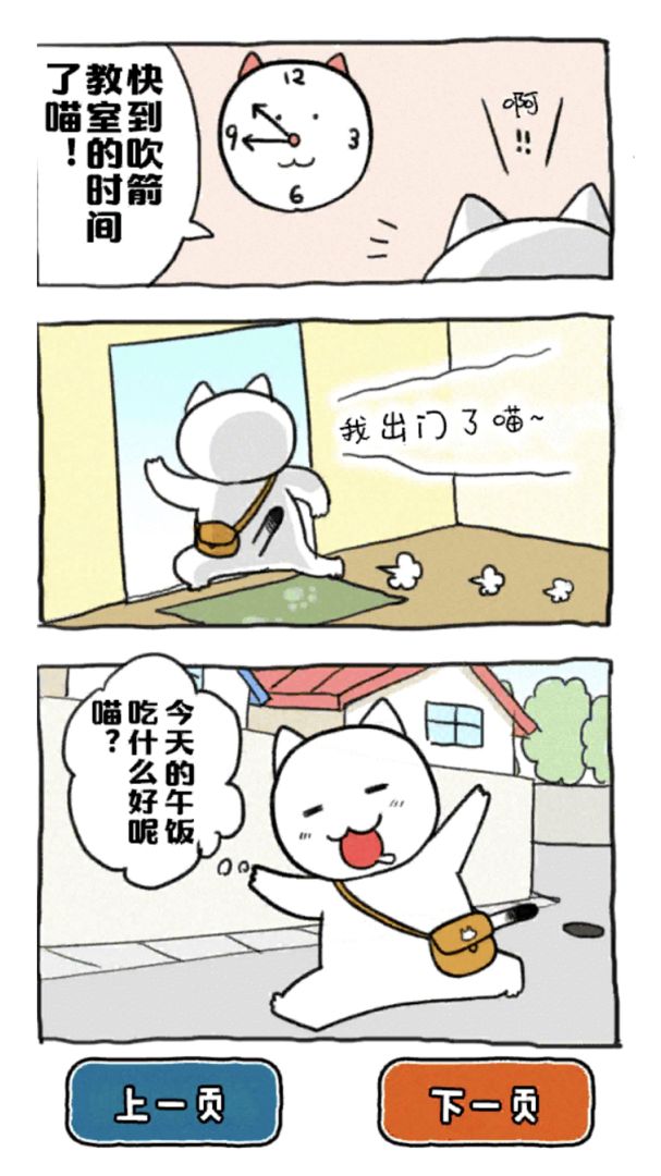 救救我喵