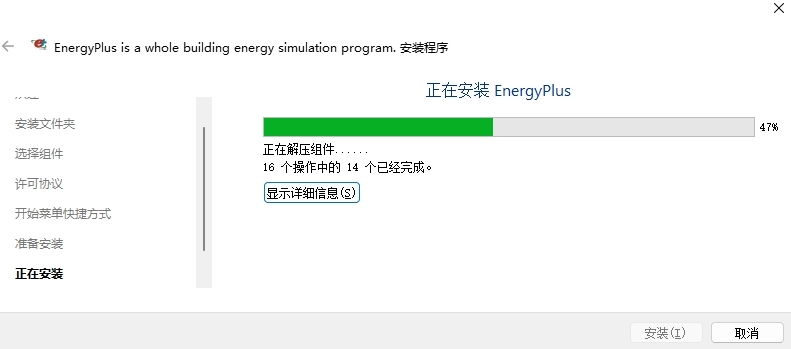 EnergyPlus