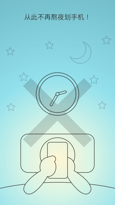 sleeptown iOS