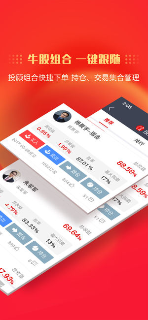 中信证券信e投ios