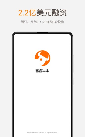 富途牛牛ios