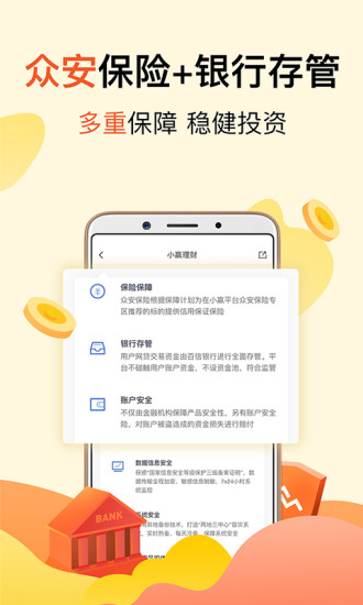 小赢理财ios