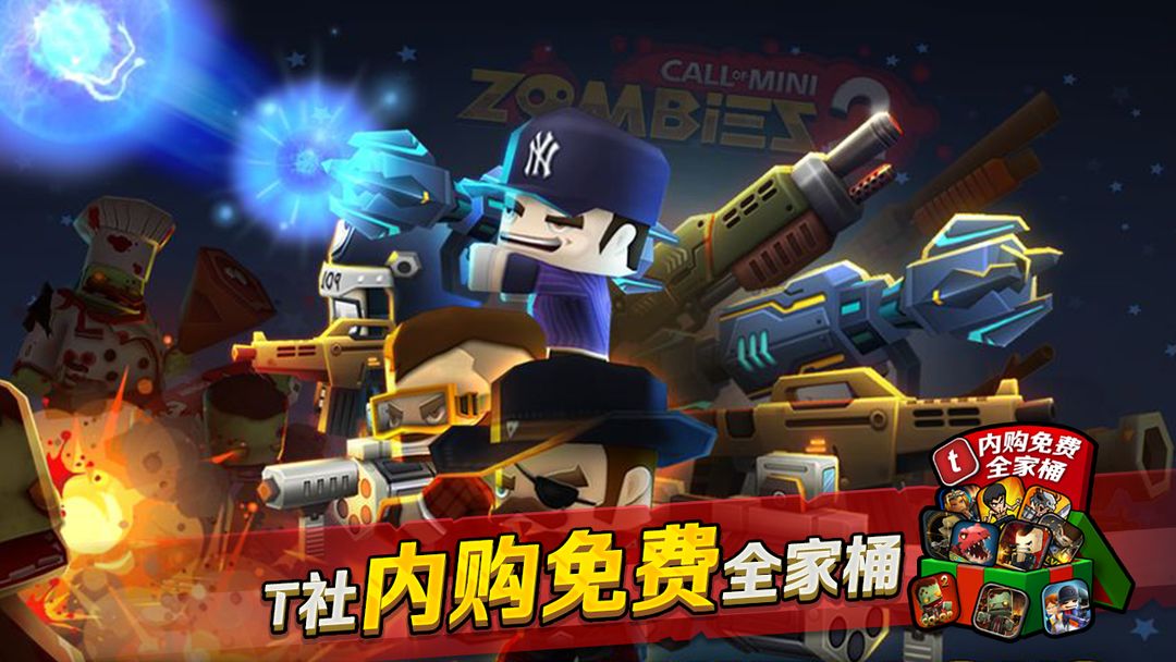 CallofMini™Zombies2软件封面