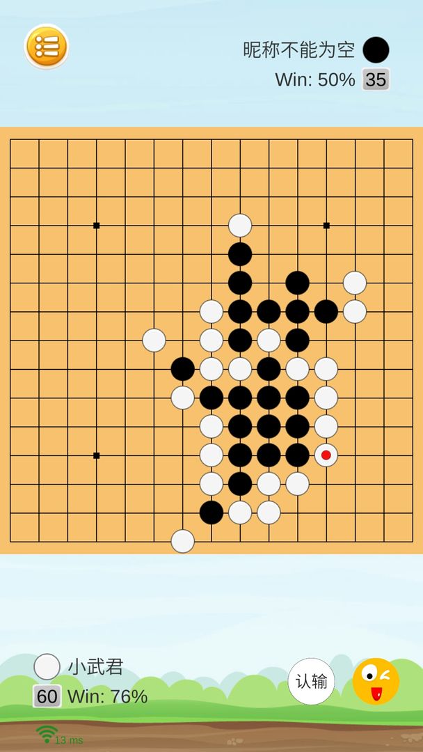 联机五子棋软件封面