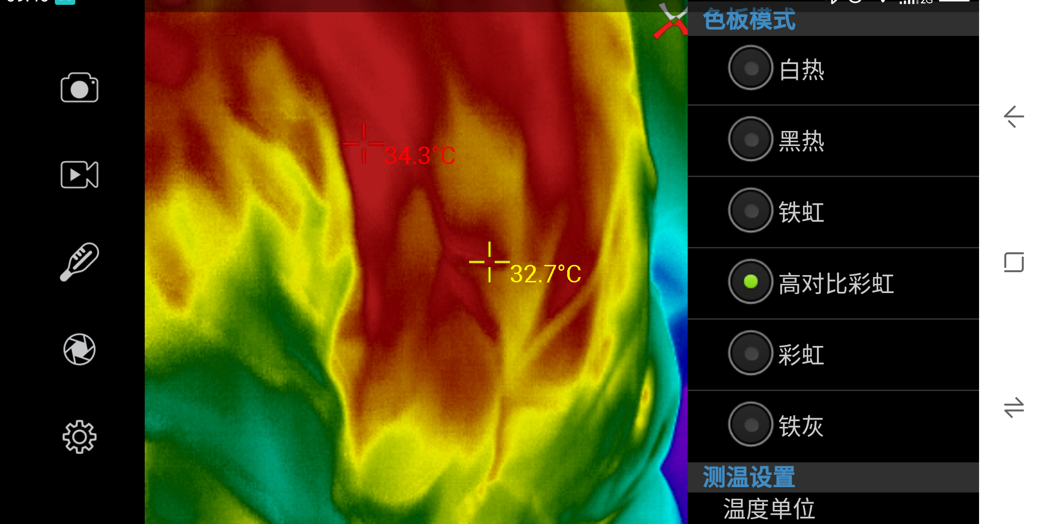 Xtherm红外测温软件封面