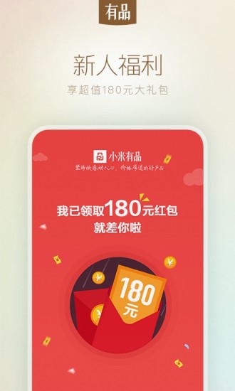 小米有品ios