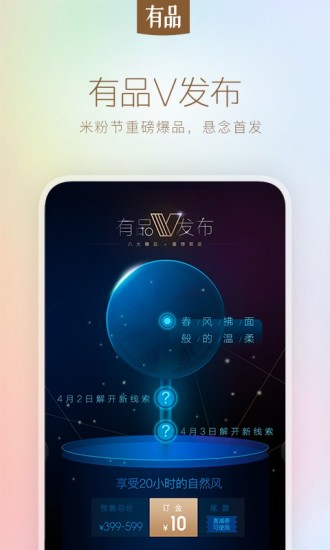 小米有品ios