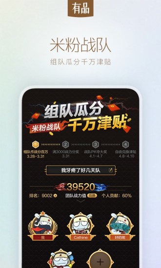 小米有品ios