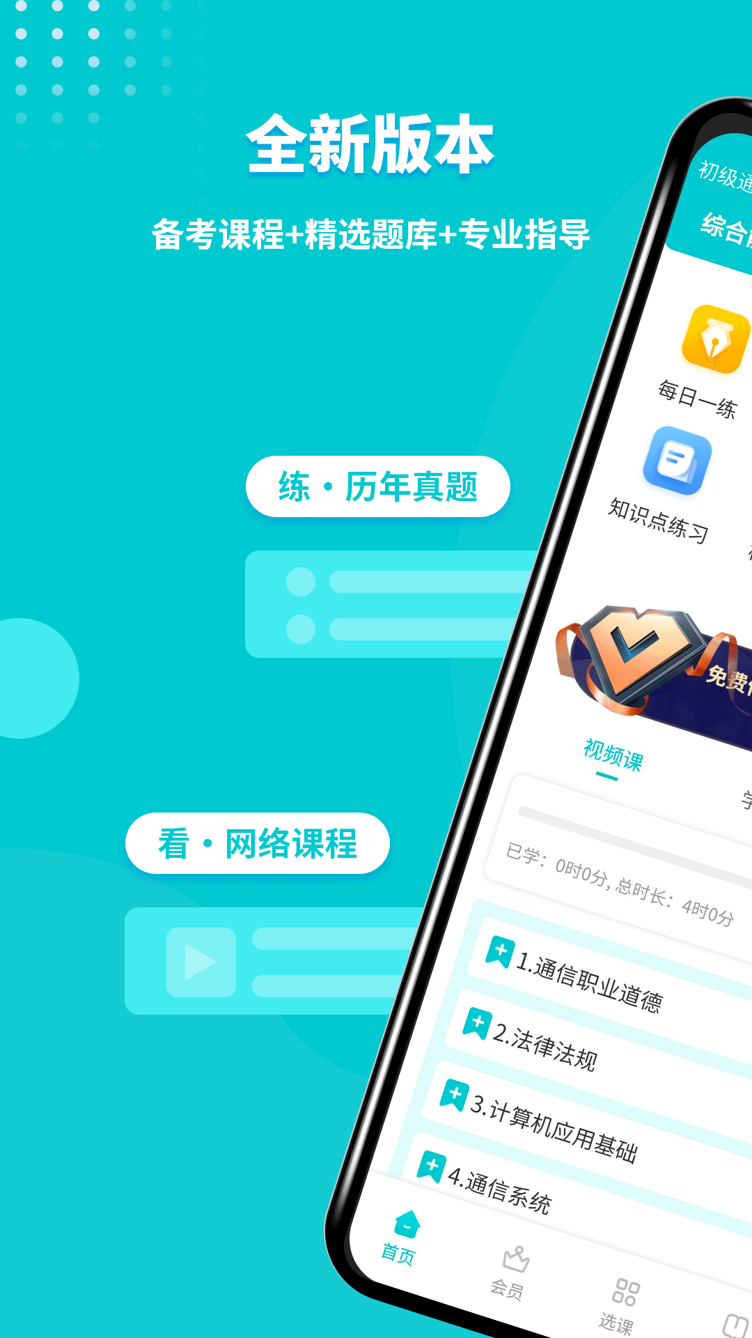 通信工程师考试