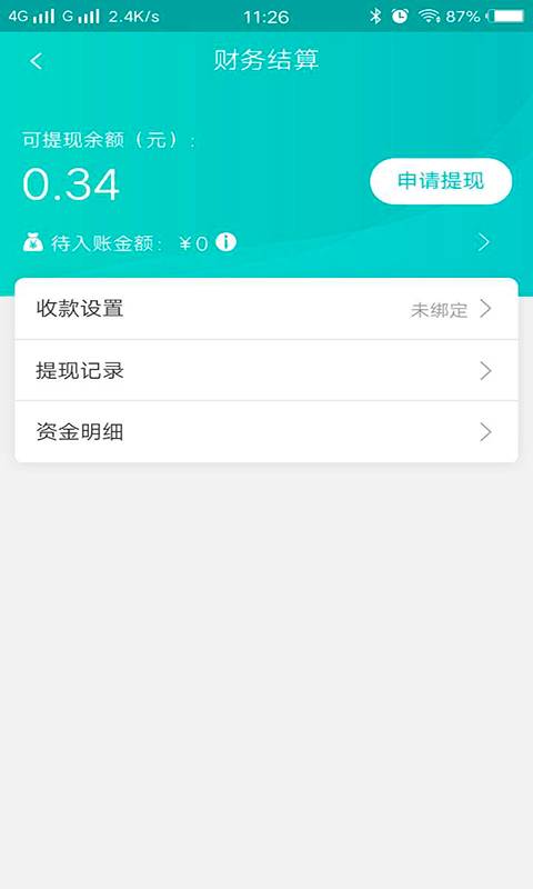 快跑者店长端ios