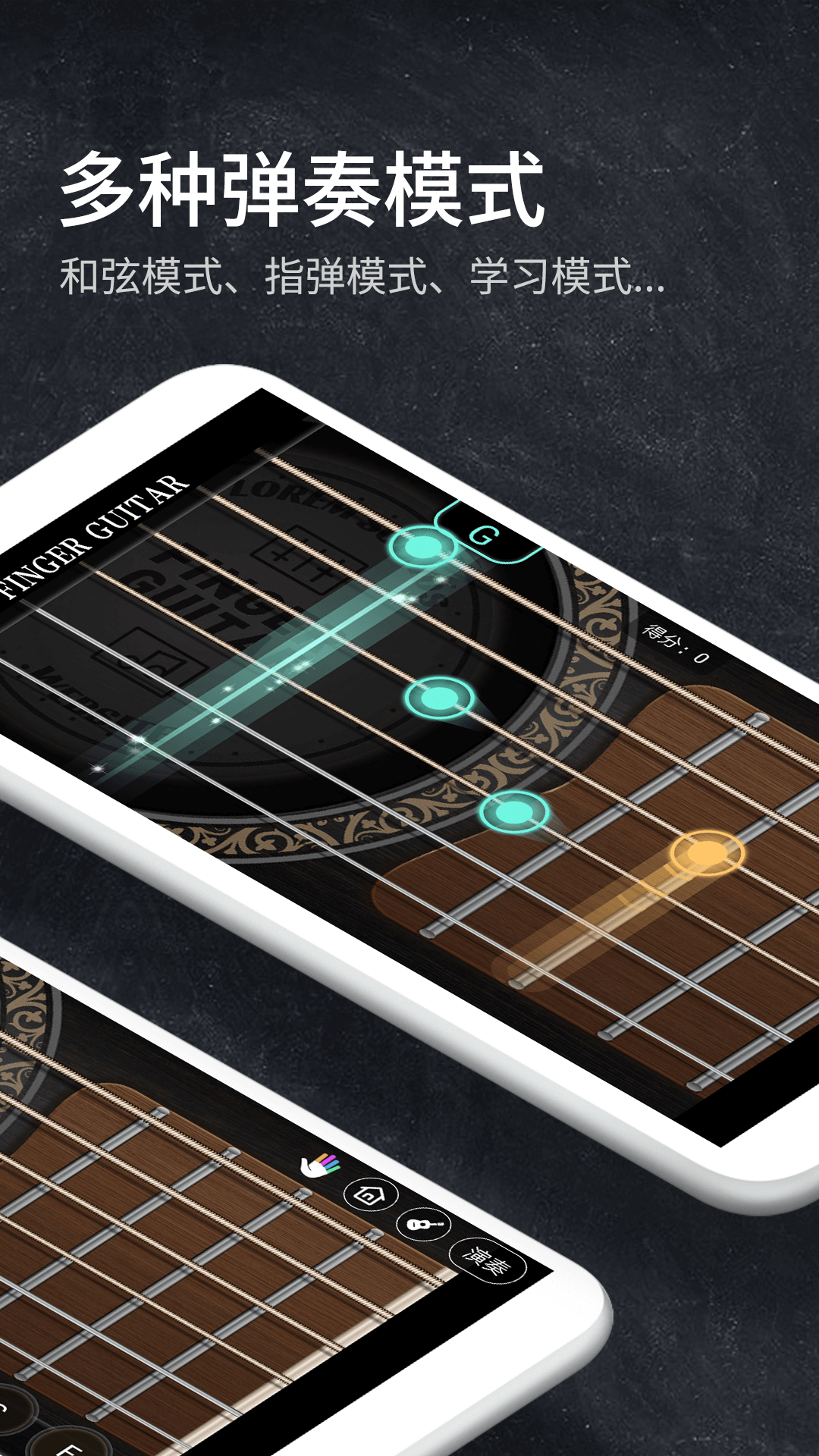 吉他模拟器软件封面