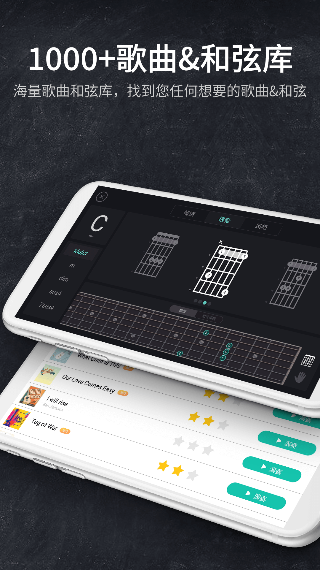 吉他模拟器软件封面