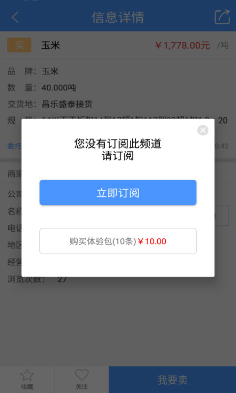 中时通ios软件封面