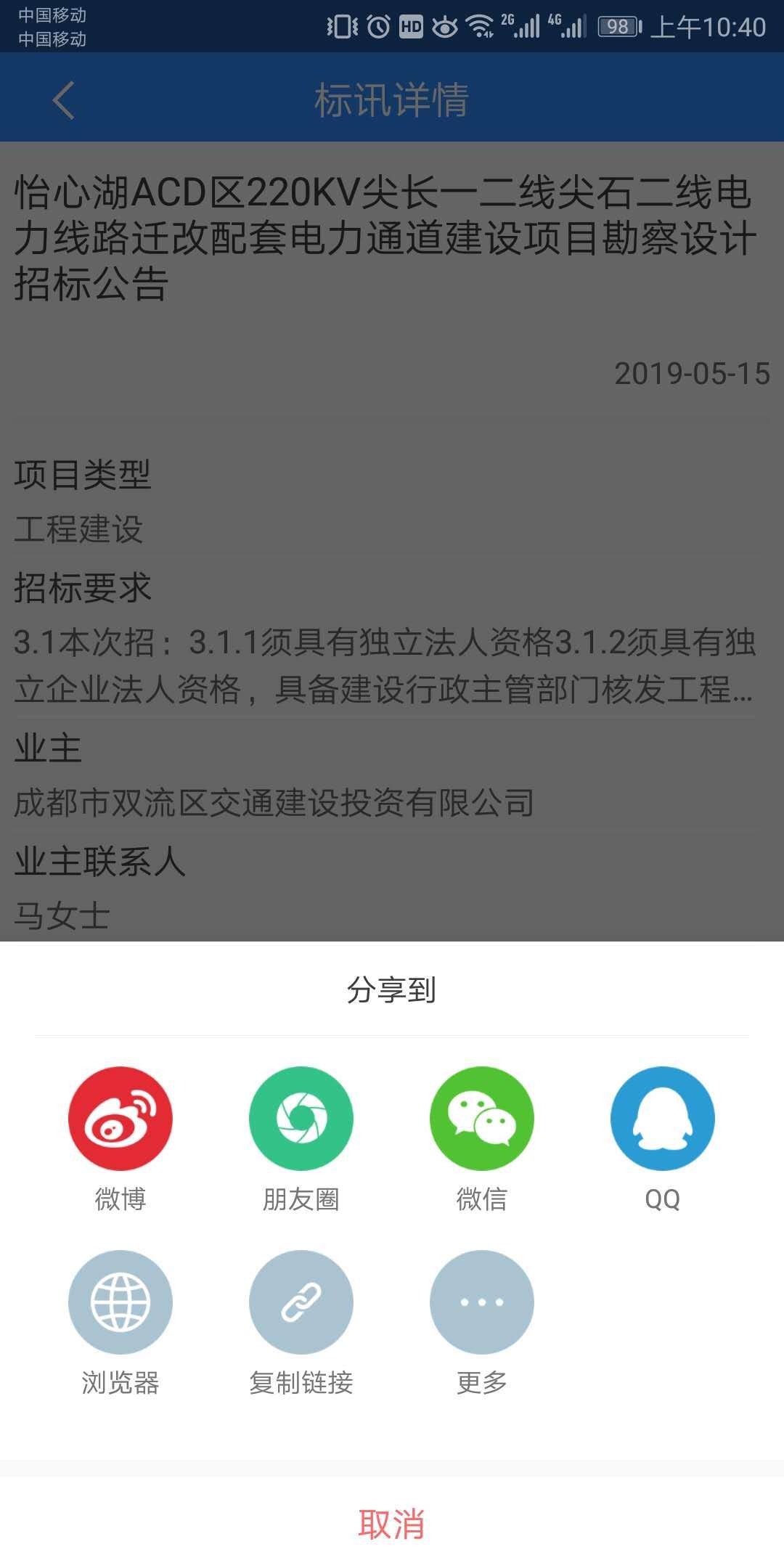 鲁班乐标ios软件封面