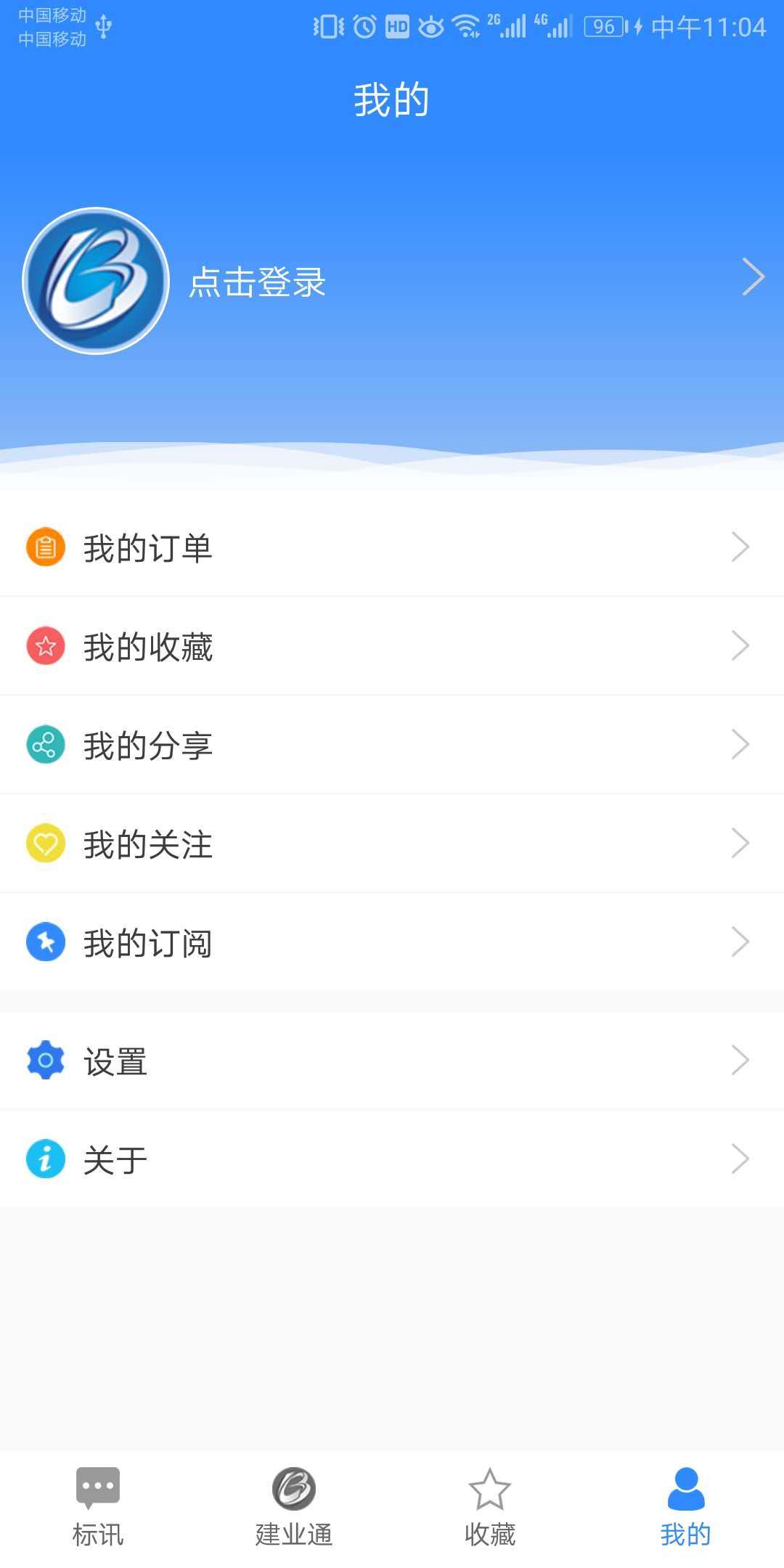 鲁班乐标ios软件封面