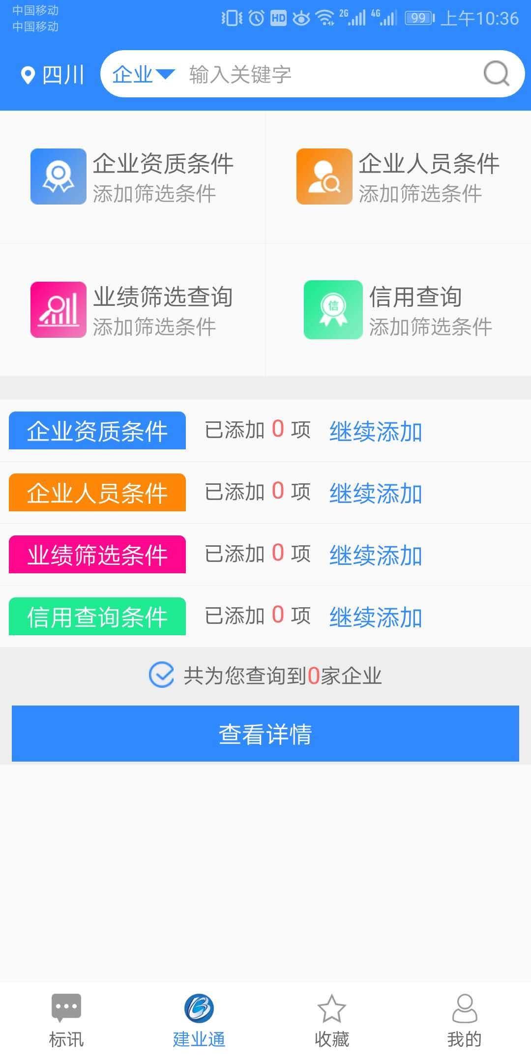 鲁班乐标ios软件封面