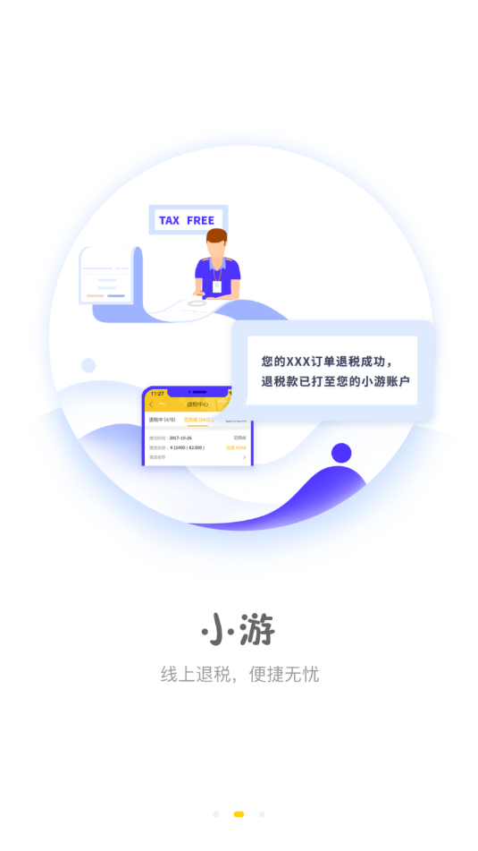 游点酷ios软件封面