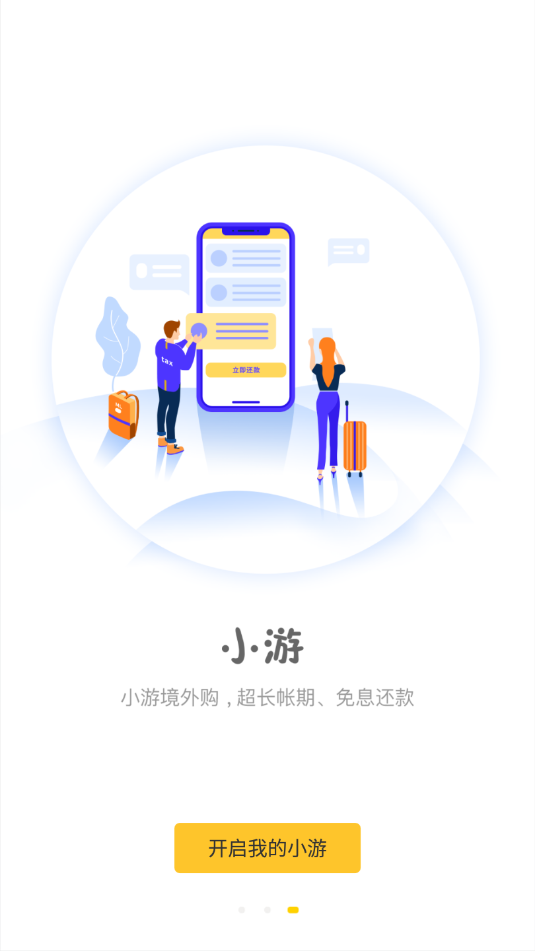 游点酷ios软件封面